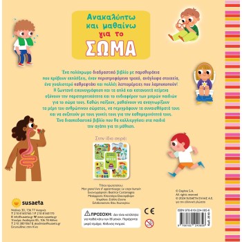 susaeta Discover and Learn: For the House 2518 9786182240656