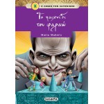 susaeta The Greyhound Club: Pharaoh's Game 2306 9789606178580