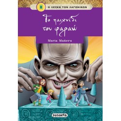 susaeta The Greyhound Club: Pharaoh's Game 2306 9789606178580