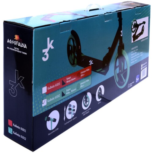 ΑΘΛΟΠΑΙΔΙΑ Two-wheel Skate 200 mm. 002.61012 9985777008668
