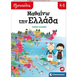 Clementoni Εξυπνούλης Smart Educational Game Learn Greece For 4-6 Year Olds 1024-63260 8005125632602