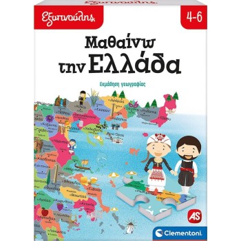 Clementoni Εξυπνούλης Smart Educational Game Learn Greece For 4-6 Year Olds 1024-63260 8005125632602