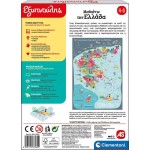 Clementoni Εξυπνούλης Εκπαιδευτικό Παιχνίδι Μαθαίνω Την Ελλάδα Για 4-6 Χρονών 1024-63260 8005125632602