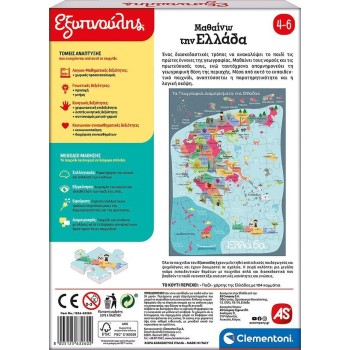 Clementoni Εξυπνούλης Smart Educational Game Learn Greece For 4-6 Year Olds 1024-63260 8005125632602