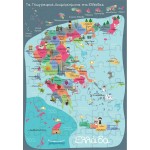 Clementoni Εξυπνούλης Smart Educational Game Learn Greece For 4-6 Year Olds 1024-63260 8005125632602