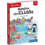 Clementoni Εξυπνούλης Smart Educational Game Learn Greece For 4-6 Year Olds 1024-63260 8005125632602