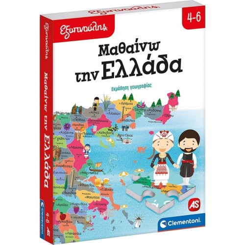 Clementoni Εξυπνούλης Smart Educational Game Learn Greece For 4-6 Year Olds 1024-63260 8005125632602
