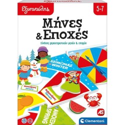 Clementoni Εξυπνούλης Clever Educational Game Months And Seasons For 5-7 Years Old 1024-63256 8005125632565