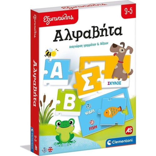 Clementoni Εξυπνούλης Smart Educational Alphabet Game For 3-5 Years Old 1024-63247 8005125632473