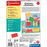 Clementoni Εξυπνούλης Smart Educational Game Shapes And Colors For 2-4 Years Old 1024-63259 8005125632596