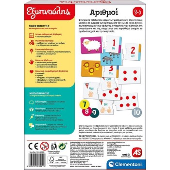 Clementoni Εξυπνούλης Smart Educational Numbers Game For 3-5 Years 1024-63261 8005125632619