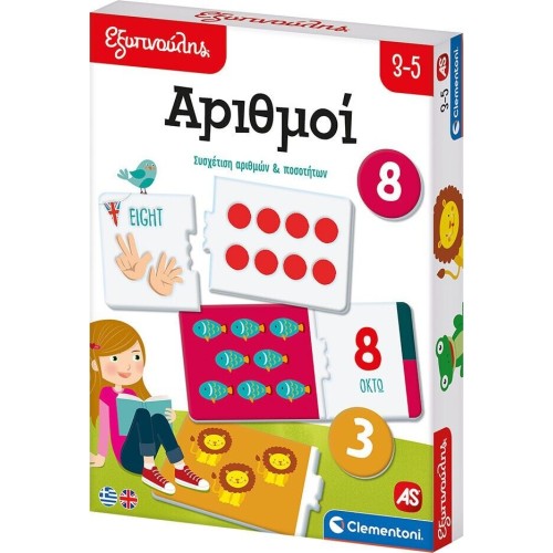 Clementoni Εξυπνούλης Εκπαιδευτικό Παιχνίδι Αριθμοί Για 3-5 Χρονών 1024-63261 8005125632619