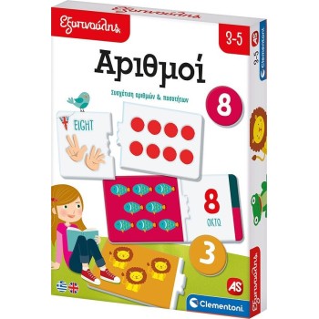 Clementoni Εξυπνούλης Εκπαιδευτικό Παιχνίδι Αριθμοί Για 3-5 Χρονών 1024-63261 8005125632619