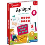 Clementoni Εξυπνούλης Smart Educational Numbers Game For 3-5 Years 1024-63261 8005125632619