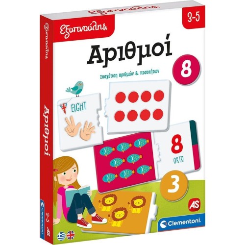Clementoni Εξυπνούλης Εκπαιδευτικό Παιχνίδι Αριθμοί Για 3-5 Χρονών 1024-63261 8005125632619