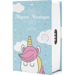 Yolo Children's Safe - Magical Unicorns - 10604 7290117741221
