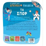 ΜΙΝΩΑΣ Sports 1388 9786180252538