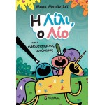 ΜΙΝΩΑΣ Lily, Leo and the Excited Unicorn 17075 9786180252149