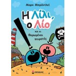 ΜΙΝΩΑΣ Lily, Leo and the Angry Pirates 17074 9786180252132