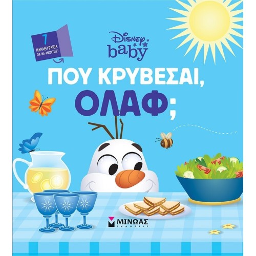 ΜΙΝΩΑΣ Disney Frozen Πού Κρύβεσαι: DB, Πού Κρύβεσαι, Όλαφ? 61321 9786180252330
