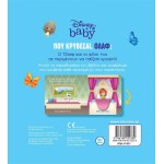 ΜΙΝΩΑΣ Disney Frozen Πού Κρύβεσαι: DB, Πού Κρύβεσαι, Όλαφ? 61321 9786180252330