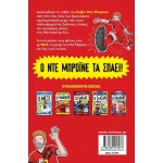 ΜΙΝΩΑΣ De Bruyne Breaks Them 1209 9786180253573