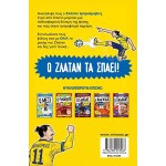 ΜΙΝΩΑΣ Zlatan Breaks it 1208 9786180253566