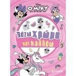 ΜΙΝΩΑΣ Disney Minnie Mouse Minnie, Color and Glue 61345 9786180253634