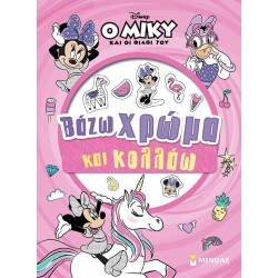 ΜΙΝΩΑΣ Disney Minnie Mouse Minnie, Color and Glue 61345 9786180253634