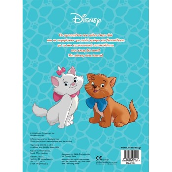 ΜΙΝΩΑΣ Disney Classics, Paint and Glue 61324 9786180252217