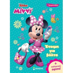 ΜΙΝΩΑΣ Disney Minnie Mouse Χρωμοπινελιές με Πόστερ: Μίννι, Έτοιμη για Βόλτα 61325 9786180252316