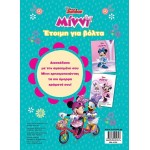 ΜΙΝΩΑΣ Disney Minnie Mouse Minnie, Ready to Ride 61325 9786180252316