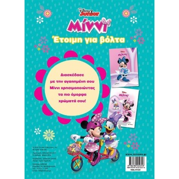 ΜΙΝΩΑΣ Disney Minnie Mouse Minnie, Ready to Ride 61325 9786180252316