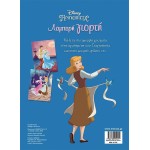 ΜΙΝΩΑΣ Disney Princess Cinderella, Sparkle Party 61124 9786180252491