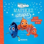 ΜΙΝΩΑΣ Nemo, In the Multicolored Deep 61337 9786180253153