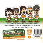 ΜΙΝΩΑΣ Τα Πρωταθλητάκια: Λιοντάρια Στην Ψυχή 85695 9786180253801