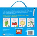 ΨΥΧΟΓΙΟΣ I am Learning in Write-erase 6-7 Years old 26575 9786180142785