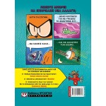 ΨΥΧΟΓΙΟΣ Dog Man 8 - Ο Φύλακας Στην Πόλη 27759 9786180149753