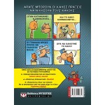 ΨΥΧΟΓΙΟΣ dog man 7 - For Whom the Ball Rolls 27757 9786180149739