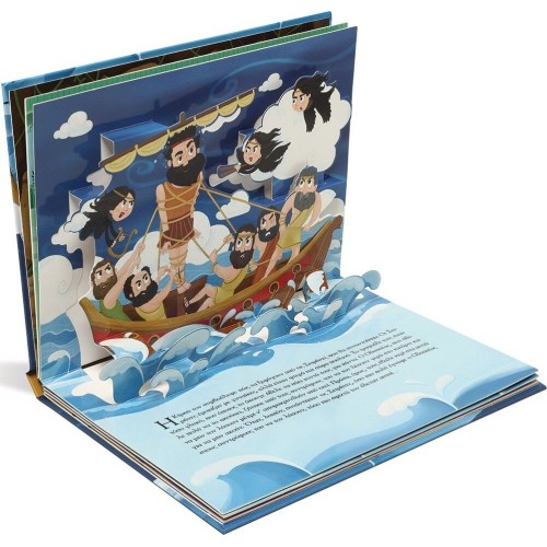 ΨΥΧΟΓΙΟΣ The Odyssey With Folding Icons 28496 9786180149784