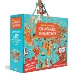ΨΥΧΟΓΙΟΣ Learn and Explore: Ancient Civilizations 26867 9786180143690