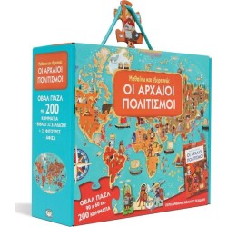 ΨΥΧΟΓΙΟΣ Learn and Explore: Ancient Civilizations 26867 9786180143690