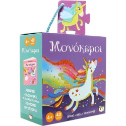 ΨΥΧΟΓΙΟΣ Unicorns: Book and Puzzle 40 pcs With Figures 29698 9786180153675