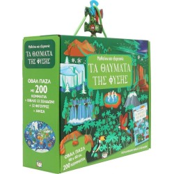 ΨΥΧΟΓΙΟΣ I Learn and Explore: the Wonders of Nature 29697 9786180153668