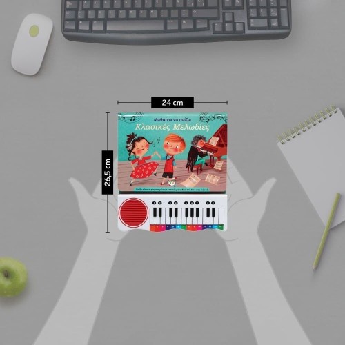ΨΥΧΟΓΙΟΣ I'm Learning To Play Classical Tunes New Edition 27584 9786180146059