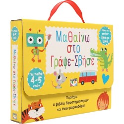 ΨΥΧΟΓΙΟΣ I am Learning in Write-erase 4-5 Years old 30072 9786180154573