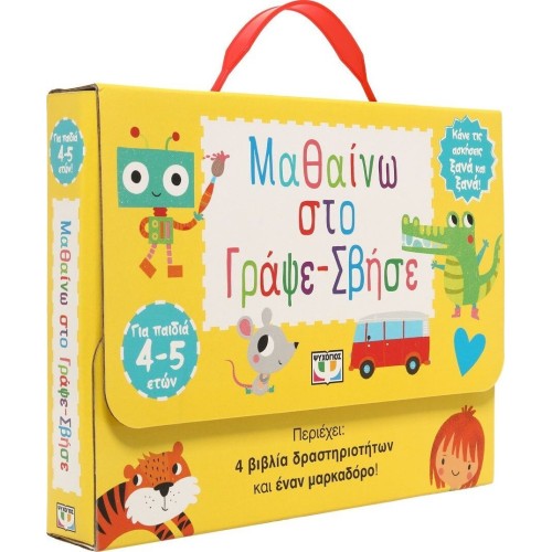 ΨΥΧΟΓΙΟΣ I am Learning in Write-erase 4-5 Years old 30072 9786180154573
