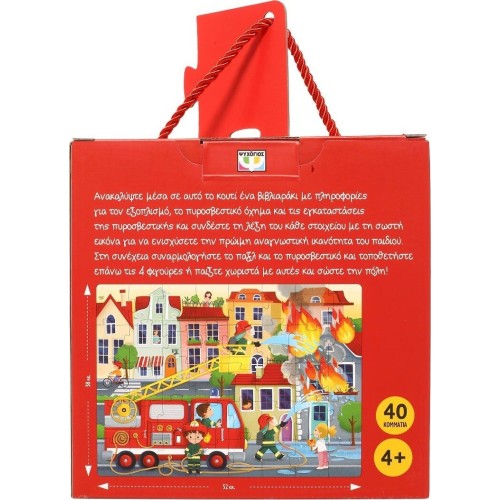 ΨΥΧΟΓΙΟΣ Firefighters: Book and Puzzle 40 pcs With Figures 29699 9786180153682