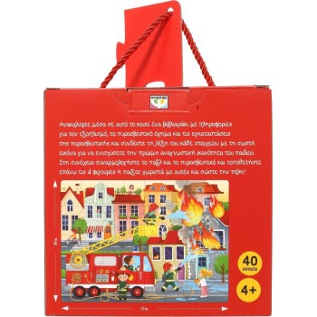 ΨΥΧΟΓΙΟΣ Firefighters: Book and Puzzle 40 pcs With Figures 29699 9786180153682