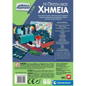 Clementoni Μαθαίνω και Δημιουργώ Learning and Creating lab Educational Game my First Chemistry for 9+ Years 1026-63415 800512563